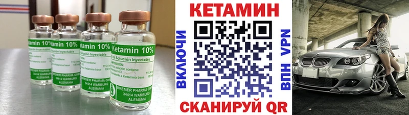 купить  цена  Болохово  КЕТАМИН VHQ 